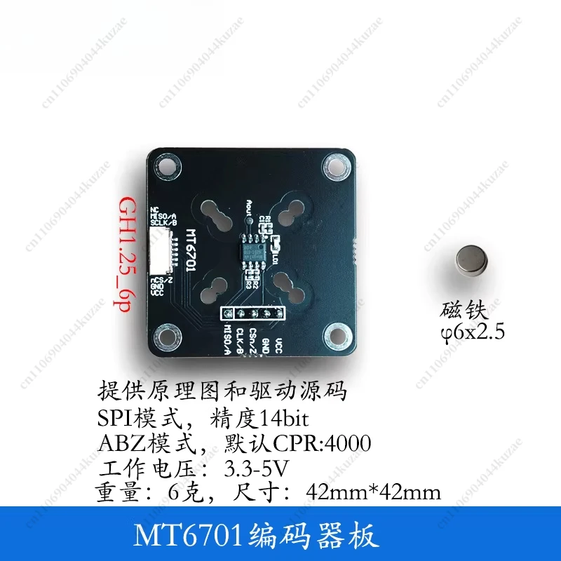 Variant: MT6701