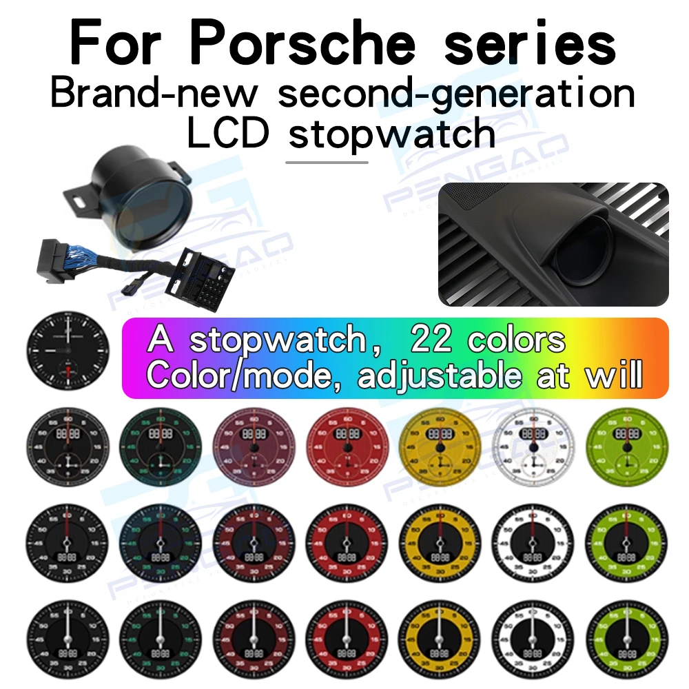 

For Porsche 911 2012-2018 lcd stopwatch 22 colors timer watch applicable New and old models 911 clock modification