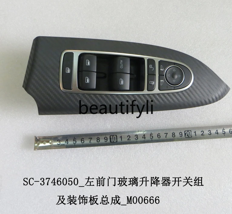 Yuan left front door glass lifter switch group and decorative panel assembly