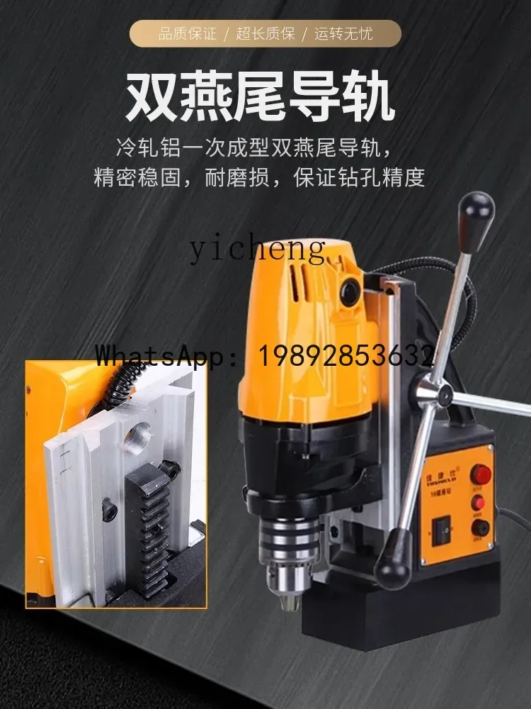 

ABB Magnetic Seat Drill Industrial Hollow Suction Drill Multifunctional Magnet Drilling Core Drilling Magnetic Seat Electric