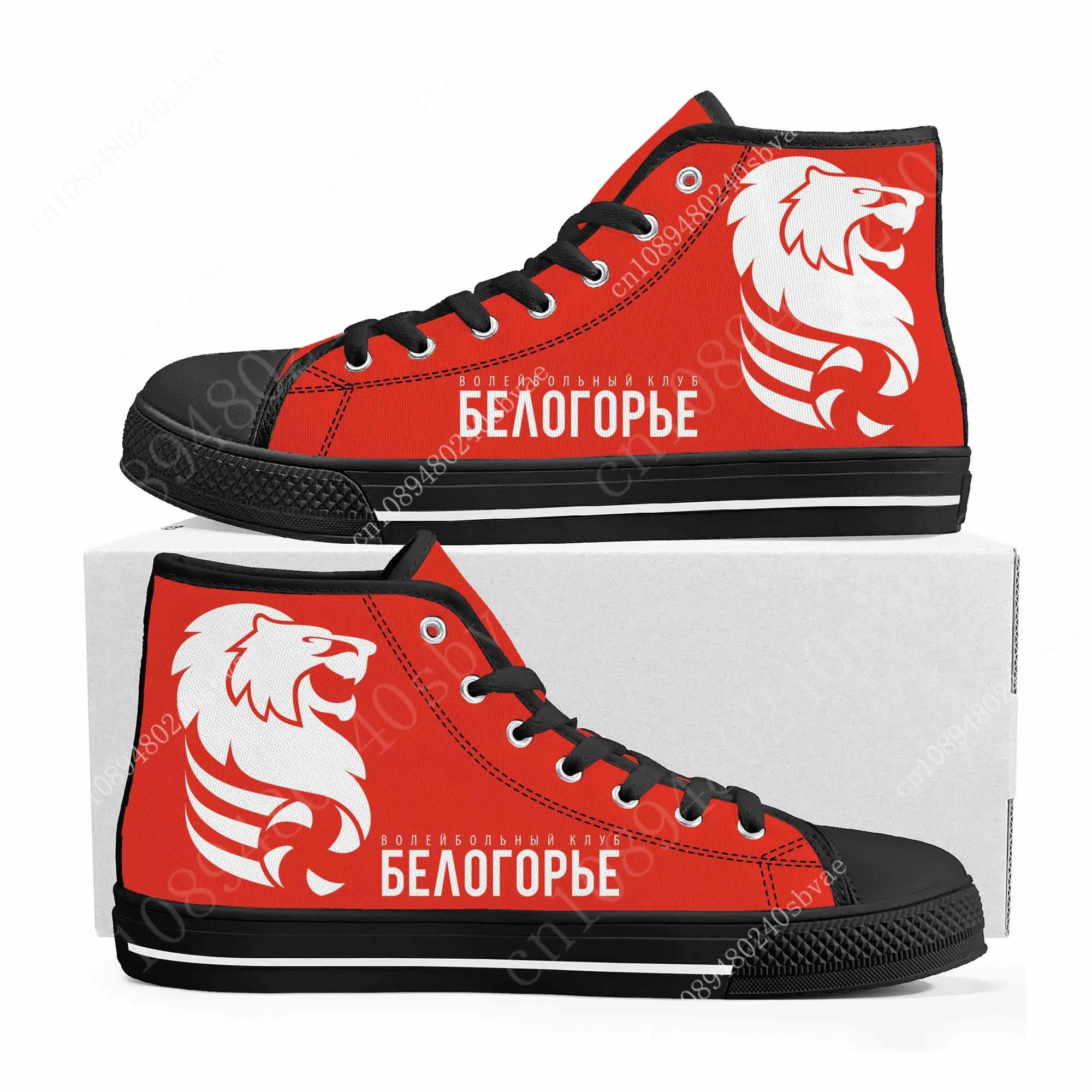 

ВК Белогорье VC Belogorie Belgorod Volleyball High Top Men Women Teenager Sneakers Canvas Sneaker Casual Custom Made Shoe