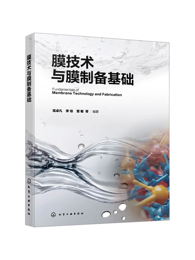 

Book-Winshare Membrane Technology and Membrane Preparation Fundamentals