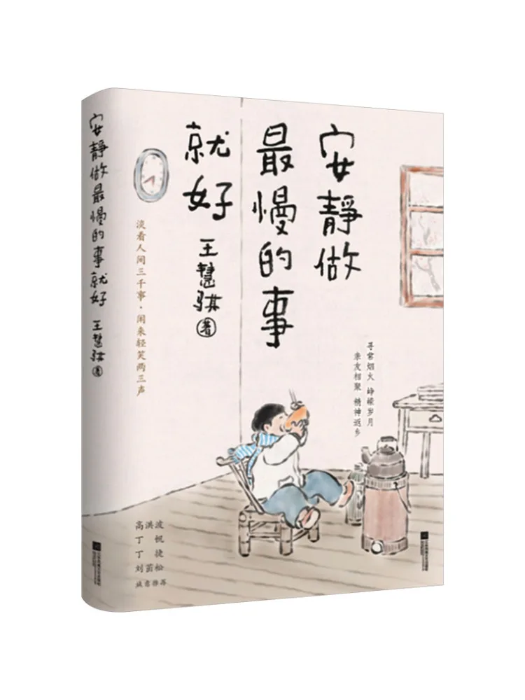 

Книга-Winshare Just Quietly Do the Slowest Task