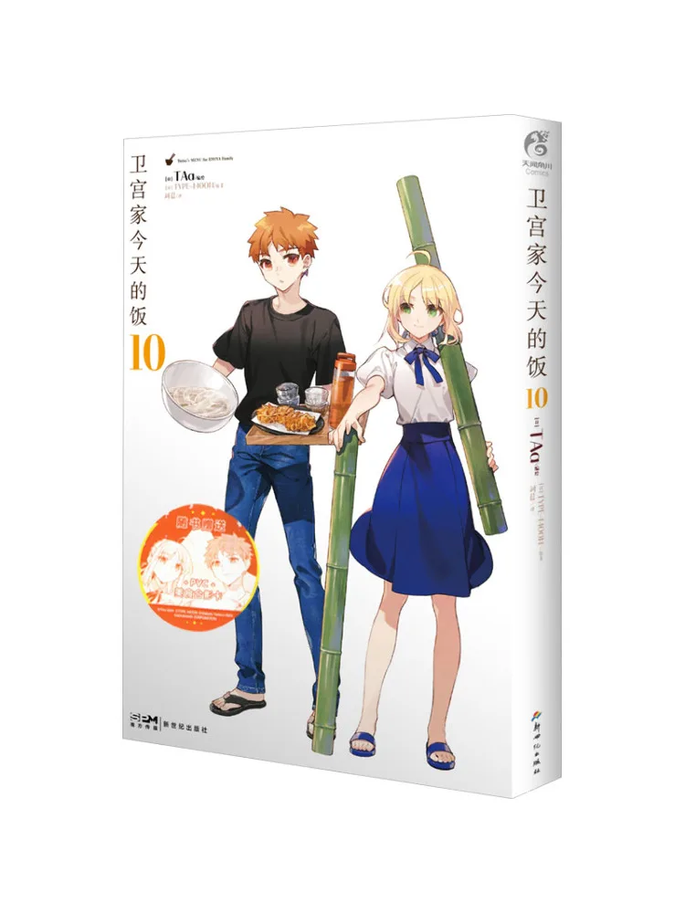 Book-Winshare Emiya's Today's Meal 10