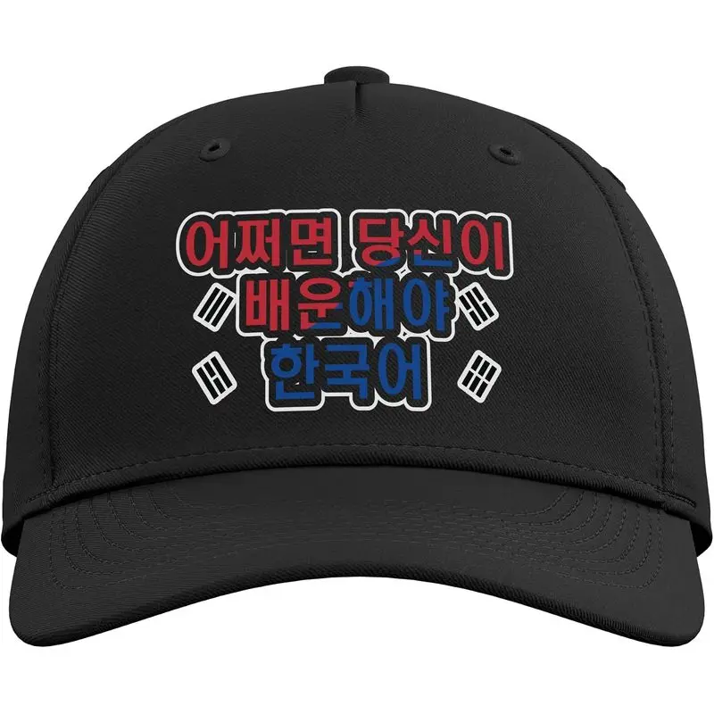 Maybe You Should Have Learned Korean... Adjustable Baseball Hat