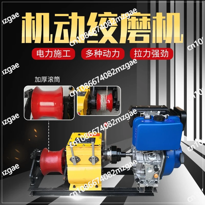 Electric grinding machine 5-ton electric grinding machine 3T electric cable tractor 8-ton 10 winch