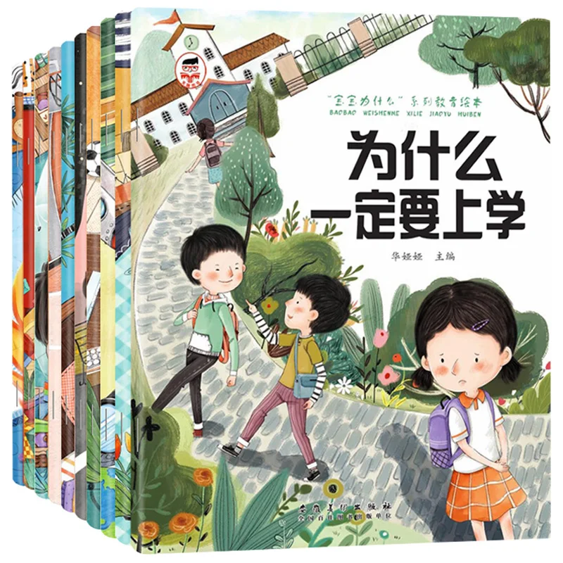 

Серия книг с картинками для малышей: развивающие книги для детей, книги по эмоциональному развитию и формированию хороших привычек.