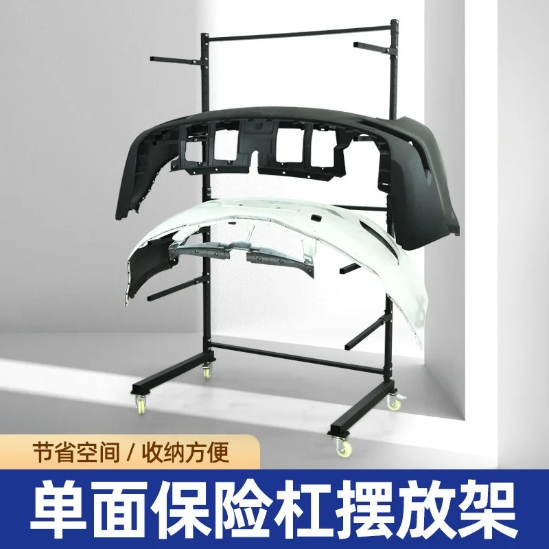

Multi-layer bumper rack storage mobile rack, auto repair shop car bumper paint storage rack, display rack