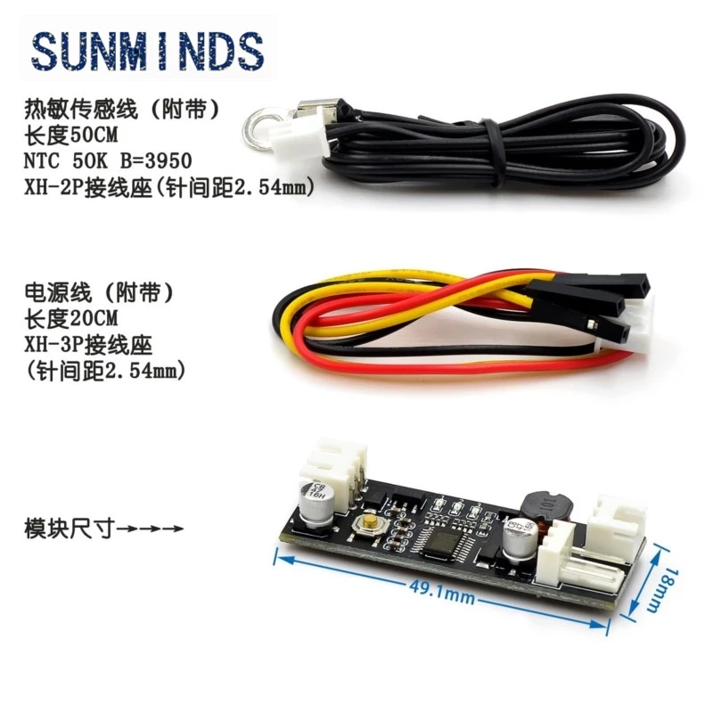 Single 12V 0.8A DC PWM 2-3 Wire Fan Temperature Control Speed Controller Chassis Computer Noise Reduction Module NTC B 50K 3950