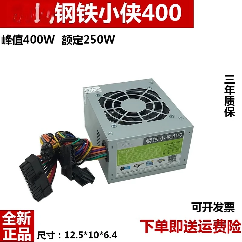 

Для блока питания SFX A4, мини-универсальная машина, небольшой корпус, настольный компьютер, хост ITX, бесшумный 400, небольшой источник питания, тест на 100%