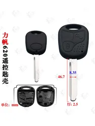 ForApplicable to Lifan 620 straight plate remote control key shell - 3-key Lifan 620 straight handle remote control key shell