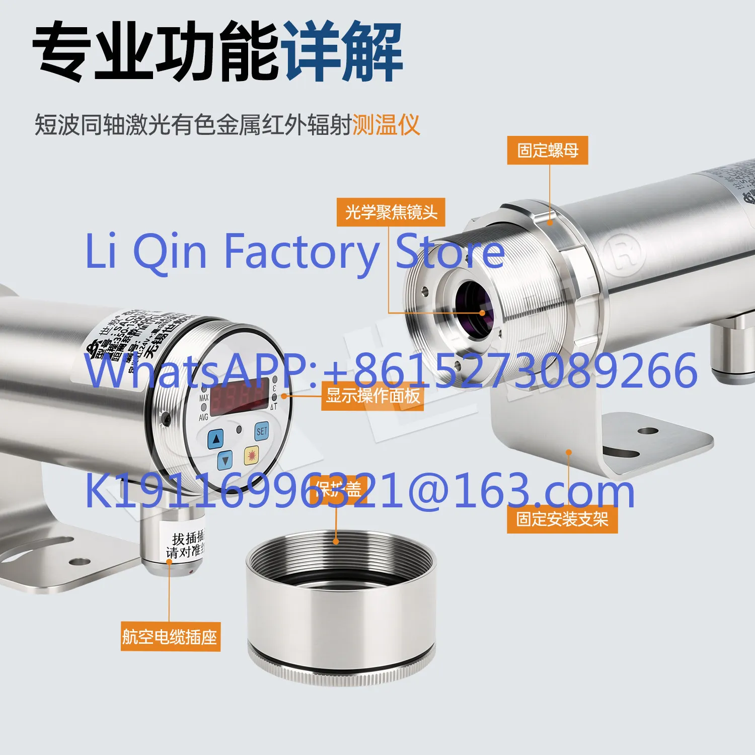 Online infrared thermometer for industrial aluminum/zinc bright metal temperature measurement control