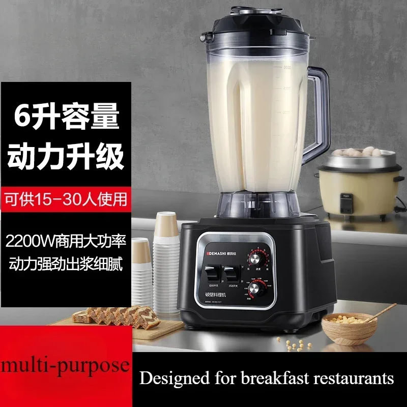 Commercial Soybean Milk Machine Multifunctional New  No Slag Breaking Wall Cooking Machine Large Capacity Breakfast Shop