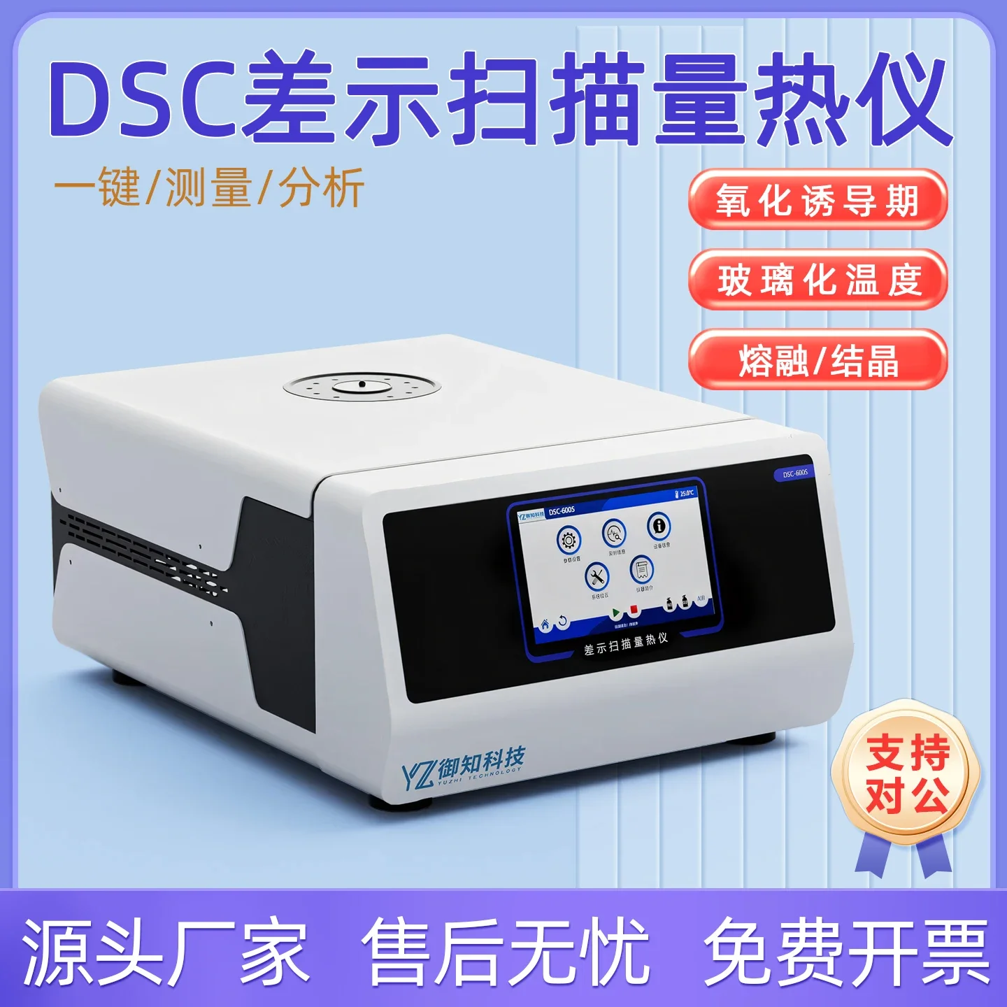 Analisador térmico síncrono calorímetro de digitalização diferencial DSC Analisador termogravimétrico TGA