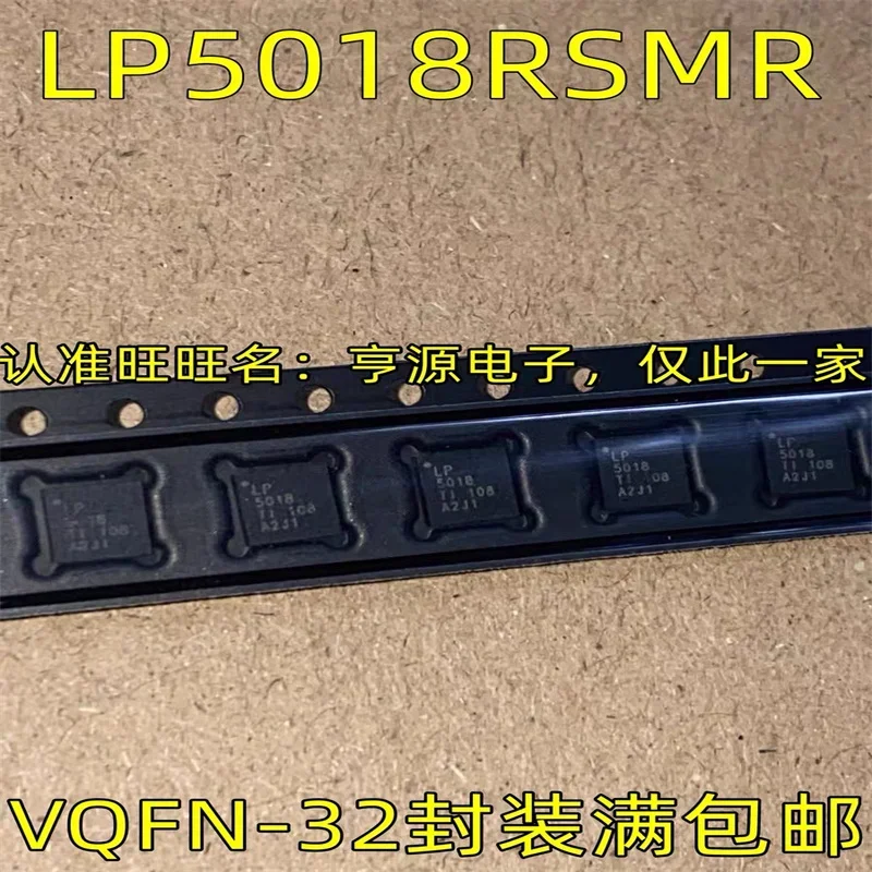 1-10PCS LP5018RSMR LP5018 VQFN32