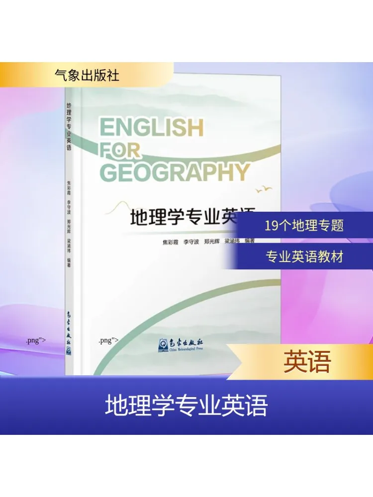 

Книга-Winshare английский для географии Majors