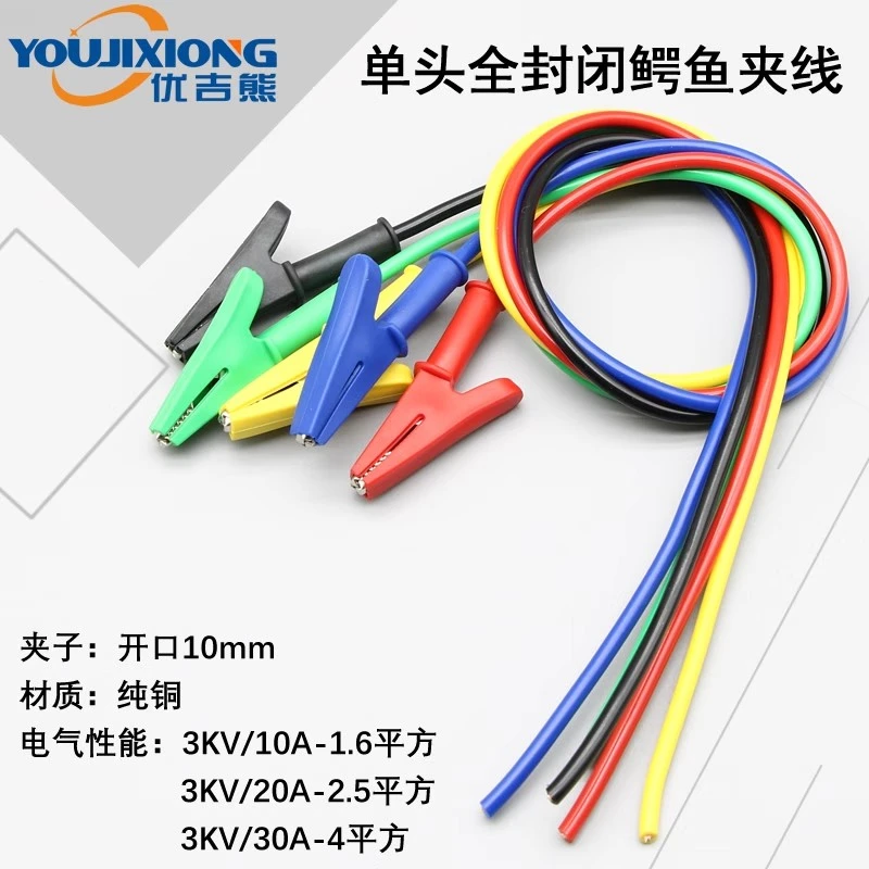 5Pcs Single Head with Wire Crocodile Clip Test Cable, Cable Repair Link All-inclusive Power