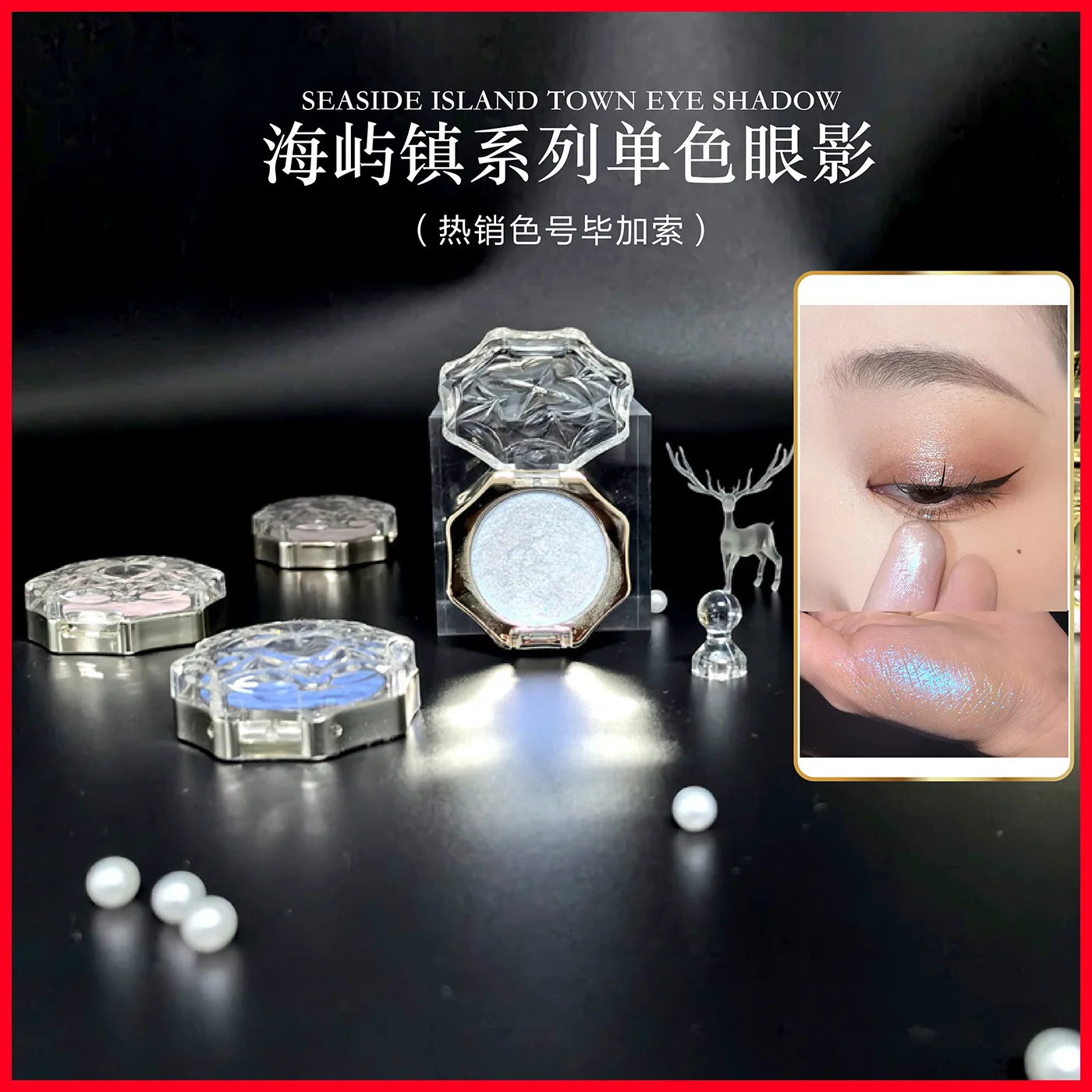 

HeyLulu Seaside Island Town Eyeshadow 3-in-1 Multifunctional Brightener Highlighter Contour Long-Lasting Face Makeup