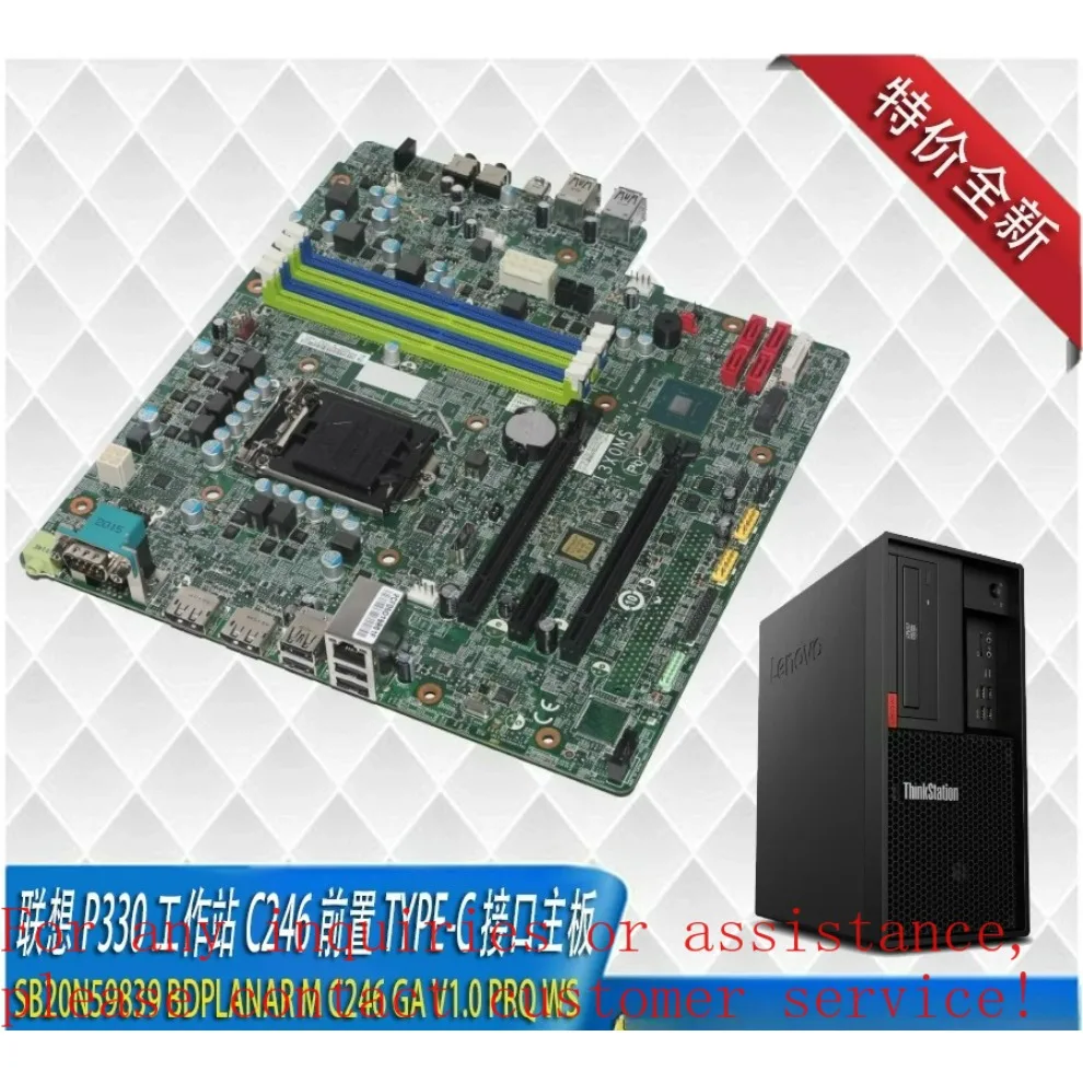 For Lenovo ThinkStation P330 P340 P350 C246 W480 LGA1200 Workstation Barebone（Store ID 000211）