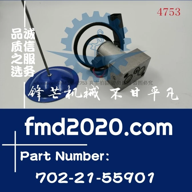 

Excavator PC300-8 hydraulic pump solenoid valve 702-21-55901 Excavator loader accessories