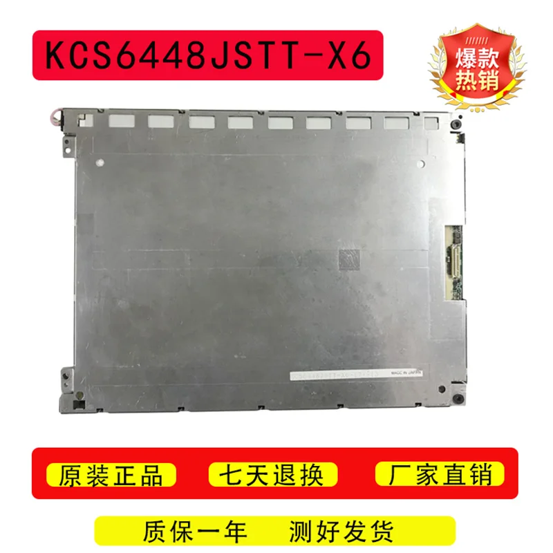 

KCS6448JSTT-X6 10.4 inch lcd display screen