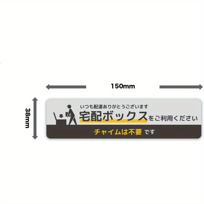 Delivery Box Sticker 