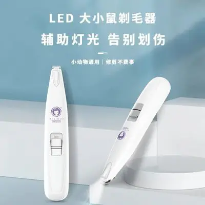 Ratte Rasierer Maus Rasierer Ratte Haar Remover Maus Haar Clipper Ratte Chirurgie Haar Drücker