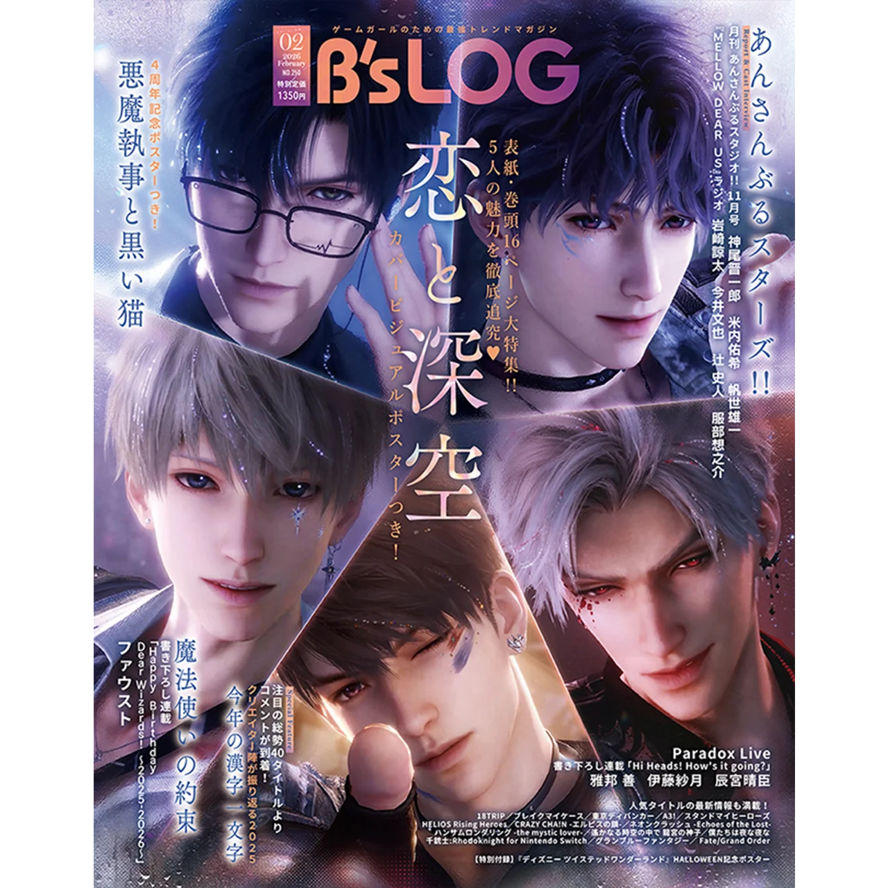 

Подлинная игра «Любовь и глубокий косплей Силус Калб», 2026 февраля, японский журнал, мультяшный журнал, периодический постер, рождественский подарок