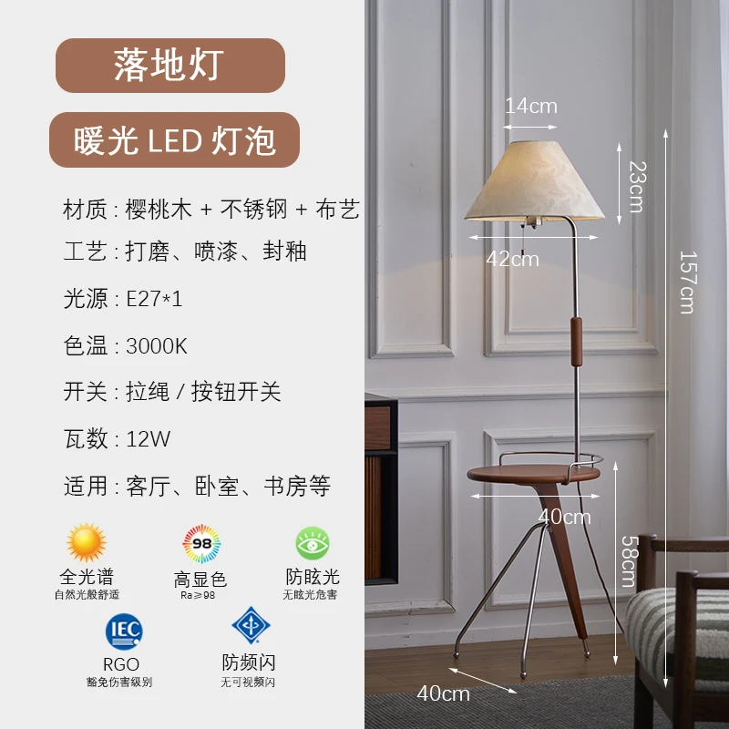 Lámpara de pie, sensación de alta gama junto al sofá en la sala de estar, lámpara de escritorio de ambiente integrada con estante de dormitorio retro americano