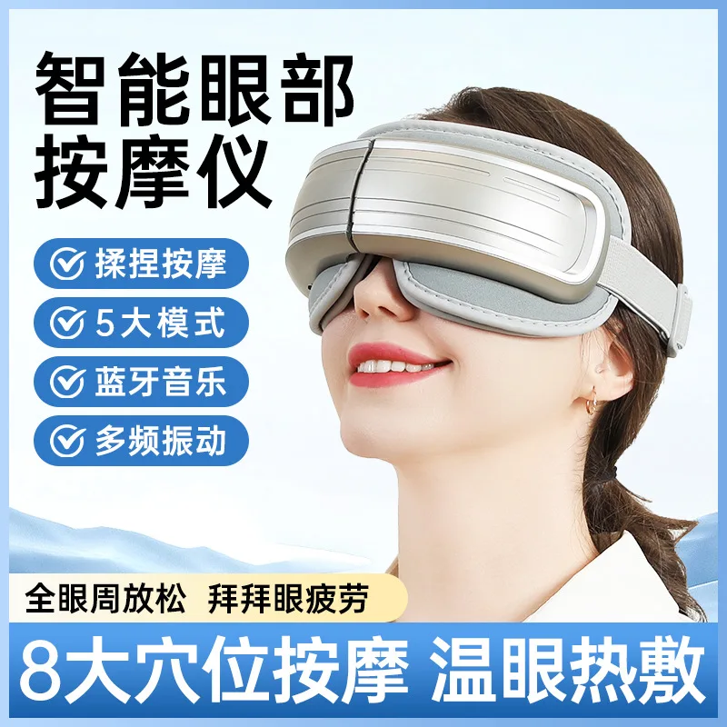 

Amazon's new eye protector, airbag smart eye massager, massager vibration heating massage eye mask