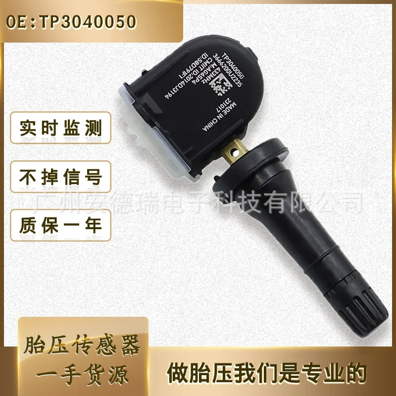 

TP3040050 Tire Pressure Sensor Monitor for Jianghuai Automobile Ruifeng T6