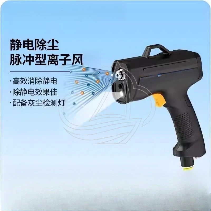 TG2031 Pulse Ion Air Blower Anti-Static Eliminator Dust Removal Device for Electronics Manufacturing