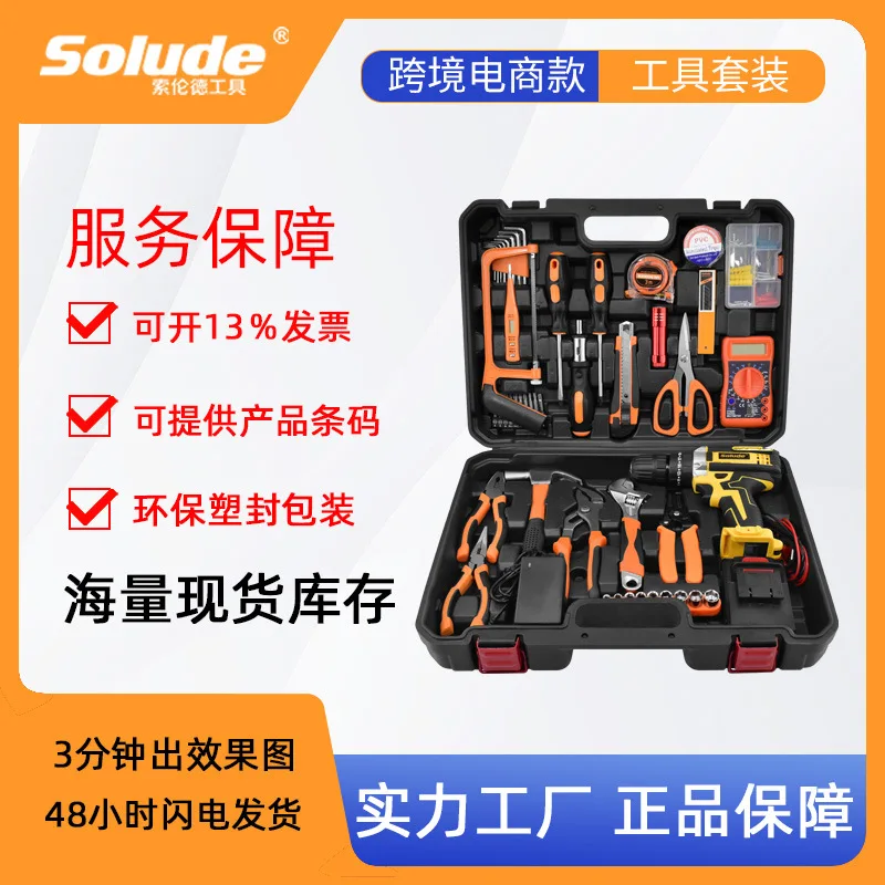 

Solender бытовая техника перезаряжаемая литиевая ручная дрель для обслуживания электрика электрическая отвертка, набор инструментов оптом