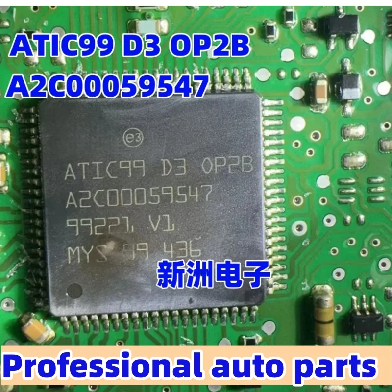 ATIC99 D3 OP2B A2C00059547  AutomotiveECU communication power chip