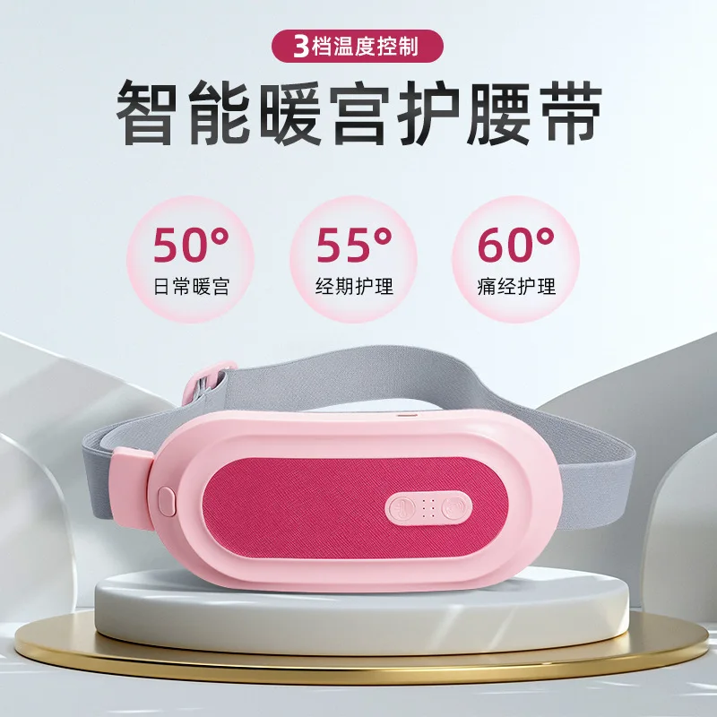 

New palace warming belt, electric heating vibration waist massager, hot compress to warm the stomach, menstrual waist protection