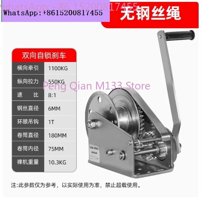 Stainless Steel Manual Winch2600 Hand Cranked Winch Hoist Bi-Directional Self-Locking Hoist Crane Lifting Hoist Carry Tool