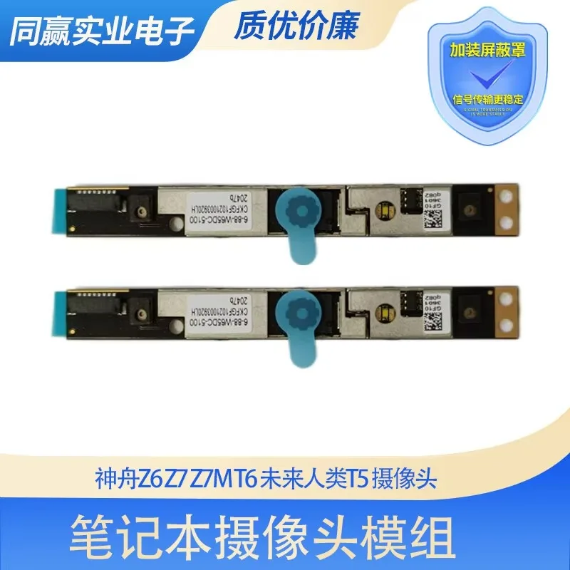 

Webcam for Hasee Z6 Z7 Z7M T6 Terrans Force T5 Clevo N151 N850 N857 P650