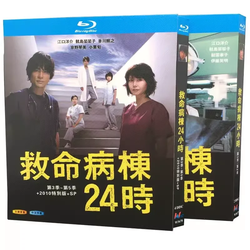 

BD Blu-ray Japanese Drama Iryou Byoutou 24-ji Seasons 1–5 Etsushi Toyokawa and Nanako Matsushima 6 Discs