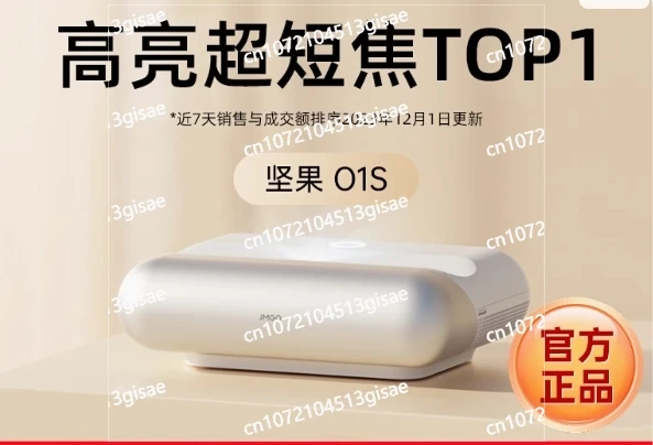 JMGO OIS Projector 1080P Mini Portable Projector, Wireless Screen Projection, Ultra Short Focus