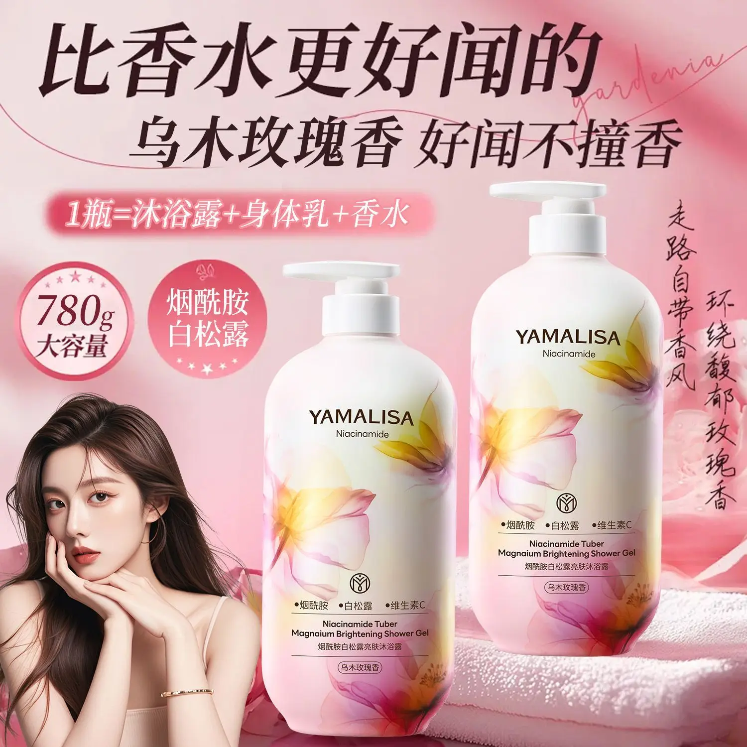 Oud Rose Niacinamide Scented Body Wash - Oil Control, Moisturizing, Brightening, Skin-Smoothing, Long-Lasting Fragrance