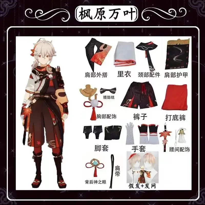 

Genshin Impact Kaedehara Cosplay Halloween Kaede Hara Kazuha Cos Costume Wig Full Set Clothes Role Play Comic Conb;4.f'7;j,3'