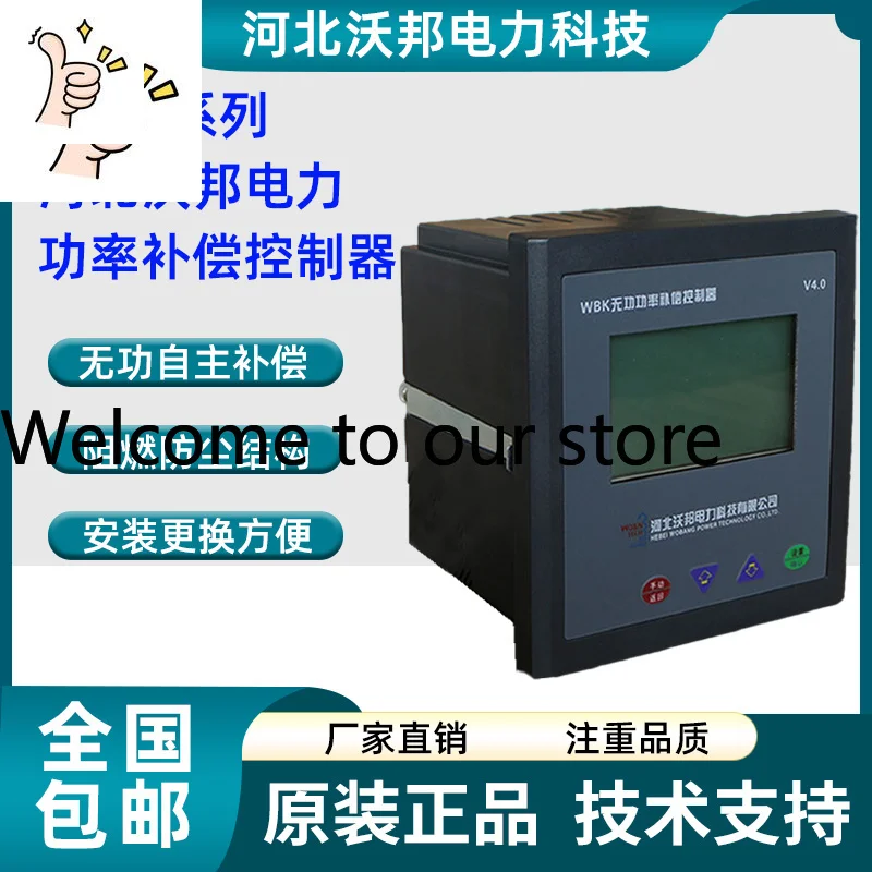 Hebei Wobang Electric Power WBK Reactive Power Compensation Controller WBK-S12 WBK-S23 WBK-SF12