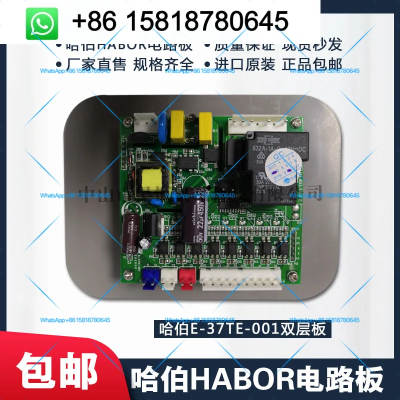 Habor oil cooler accessory circuit board E-37TE-001 double-layer board oil cooler main board integrated