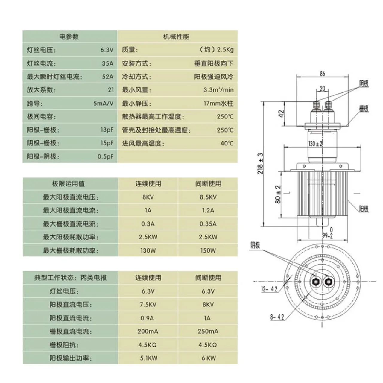 Electron Tube Spare Parts 947F 7T85RB Model For 5KW Industrial High Frequency Heating Welding Machine Replacement Accessory