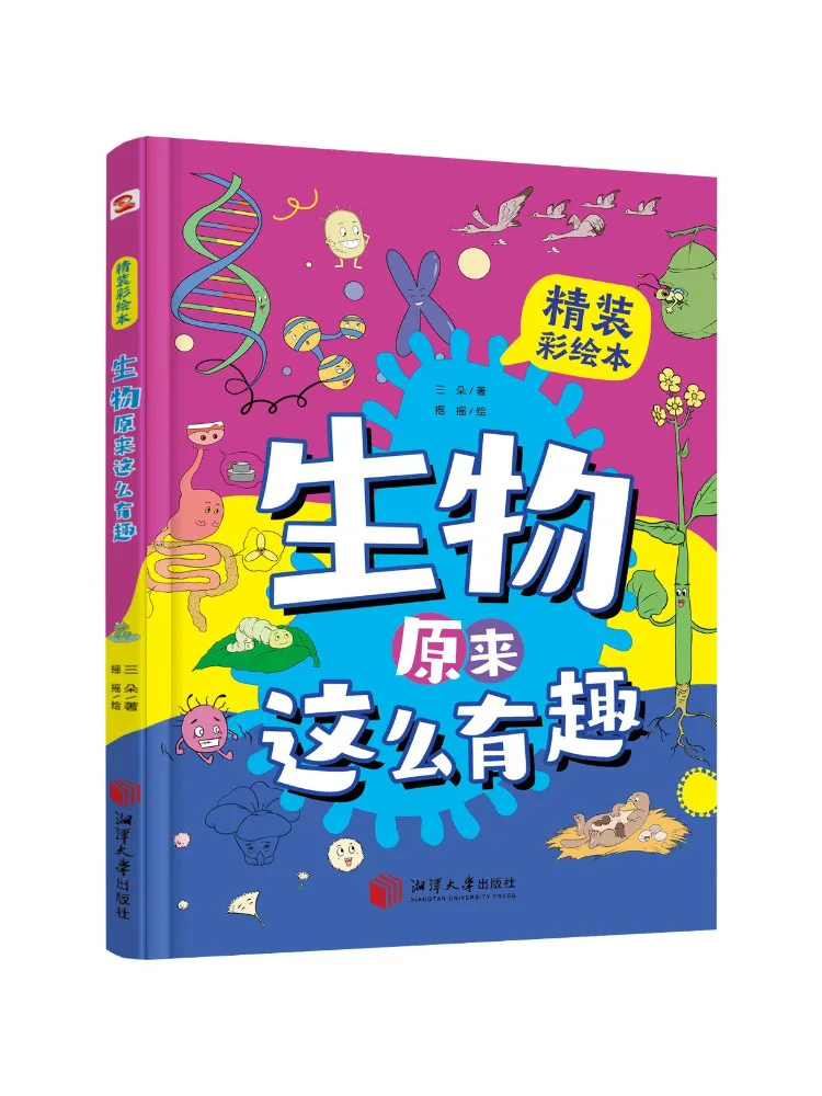 

Book-Winshare Biology Is So Interesting Hardcover Color Picture Book