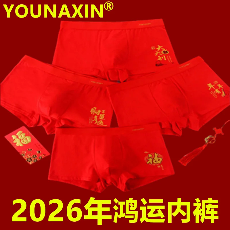 4 Pcs Men's Boxer Briefs Big Size Cotton Underwear Marry Panties Red Undies L XL 2XL 3XL 4XL 5XL 6XL 2026 New Year's Gifts