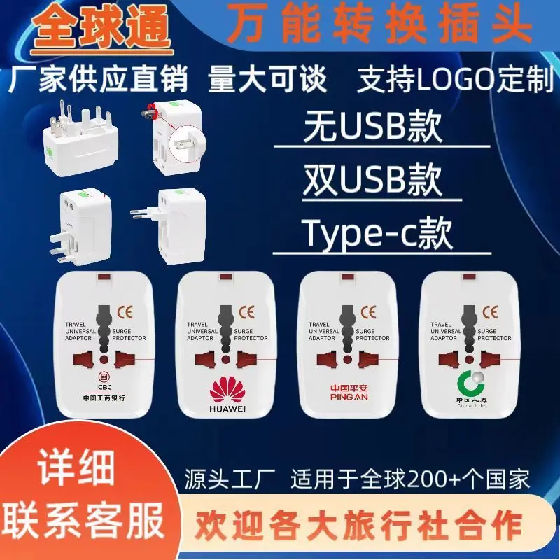 

Global Universal Adapter Multi-Function Charger for Travel in The US, Australia, Europe, and The UK