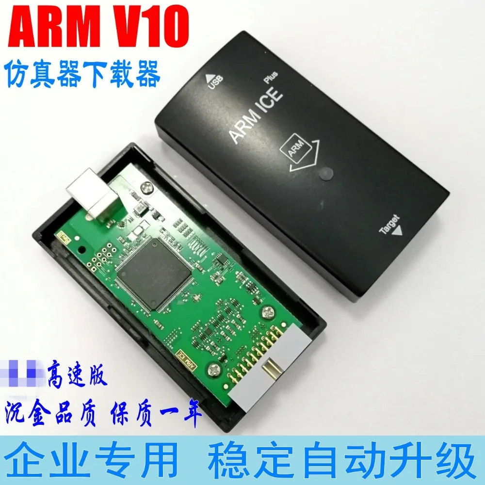 JLink EDU V10 STLINK upgrade ARM ICE plus STM32 simulation burning V11 downloader
