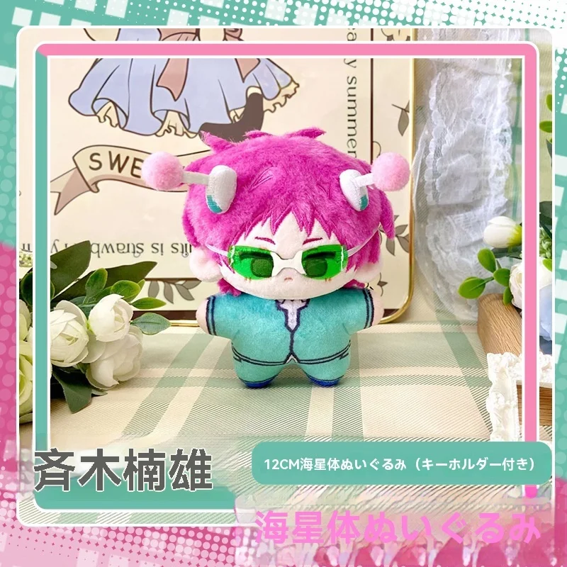 New Saiki K. Saiki Anime Kusuo Cosplay Doll Plush Stuffed Cushion Throw Pillow Toy Boy Girl's Xmas Gift