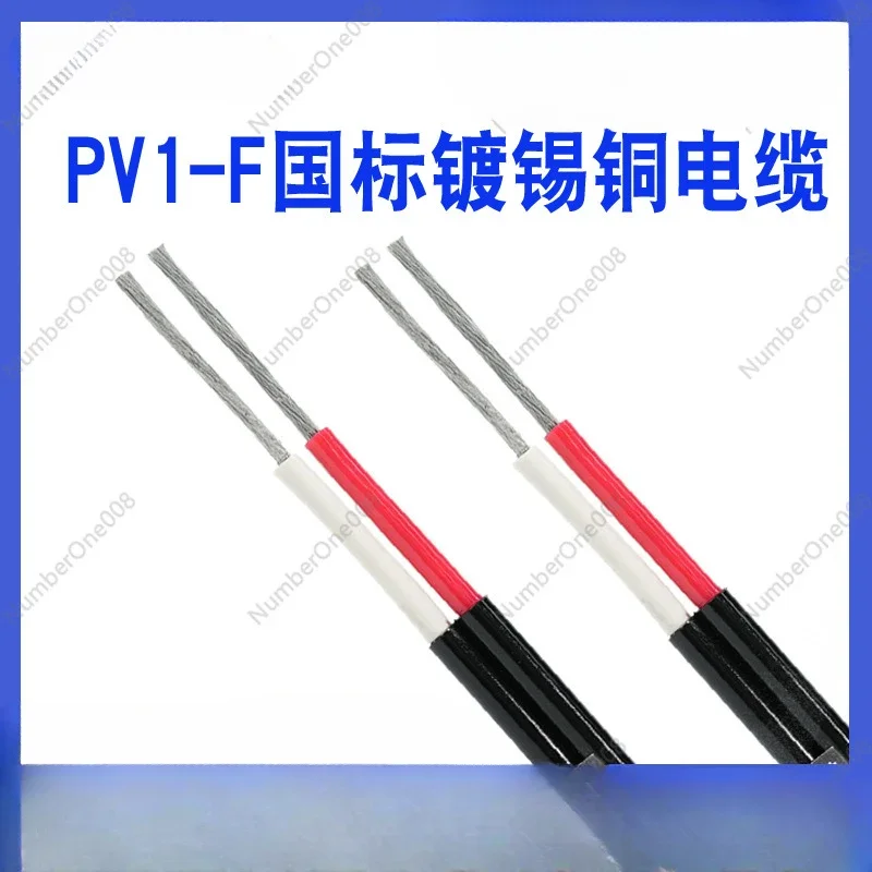 PV1-F National Standard Tinned Copper Photovoltaic Wire 4 Square Photovoltaic DC Wire and Cable Multi-core Flame Retardant